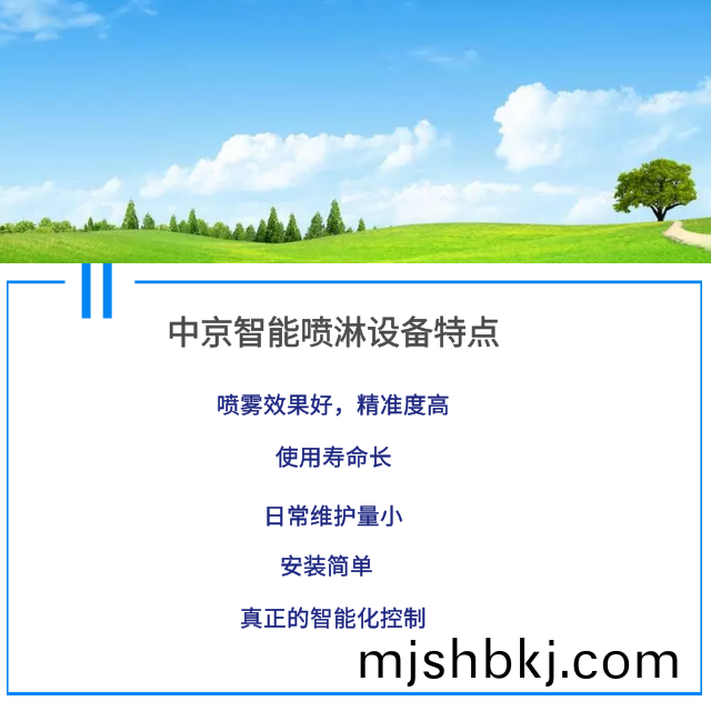 車間噴痳,煤棚噴痳